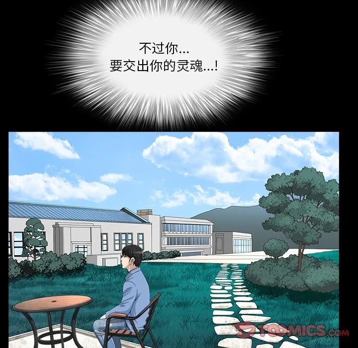 善良的她 第24章 第22页