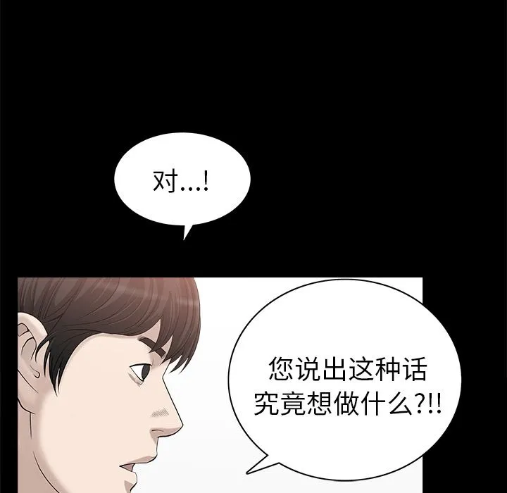 善良的她 第24章 第47页