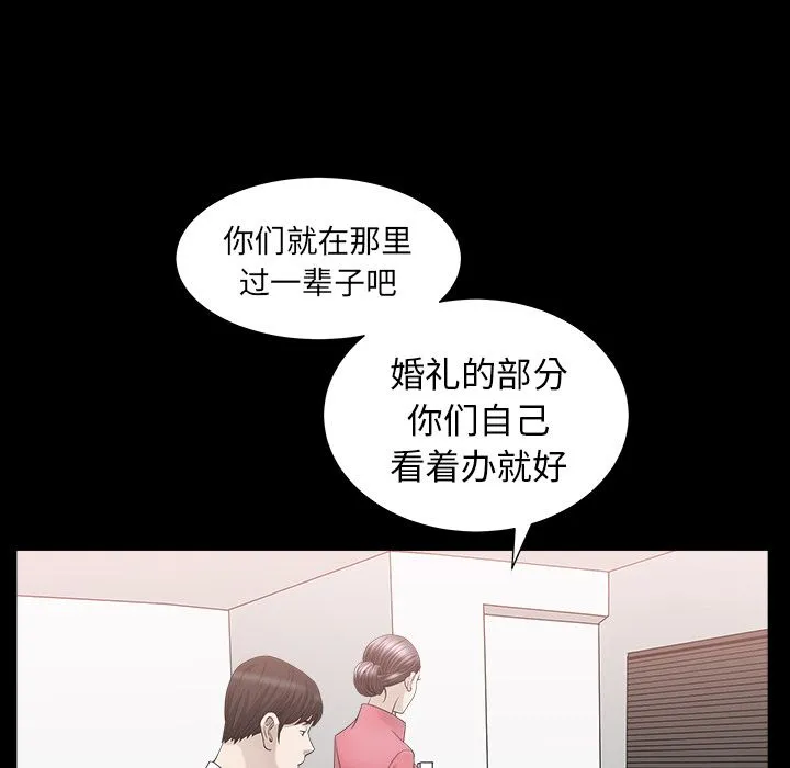 善良的她 第24章 第29页