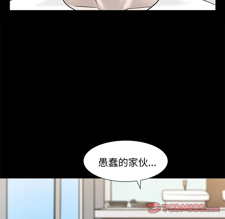 善良的她 第24章 第62页
