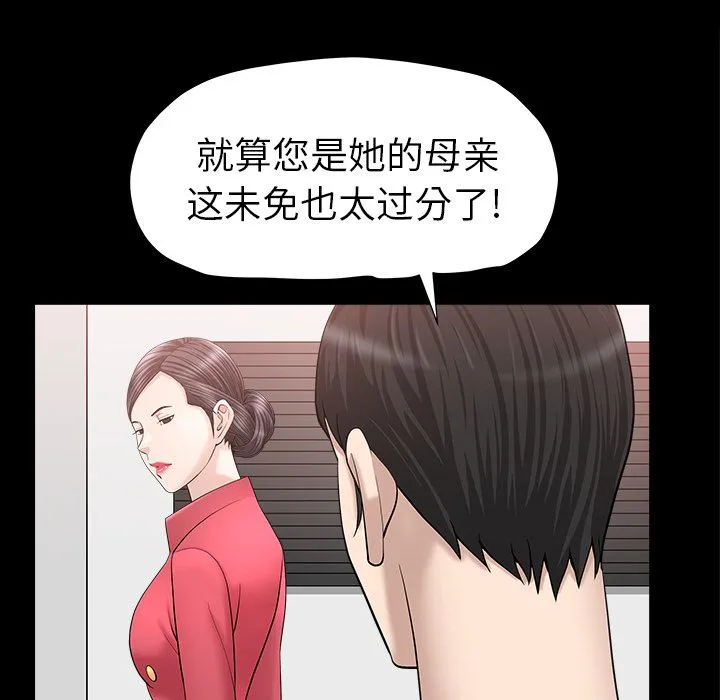 善良的她 第24章 第49页