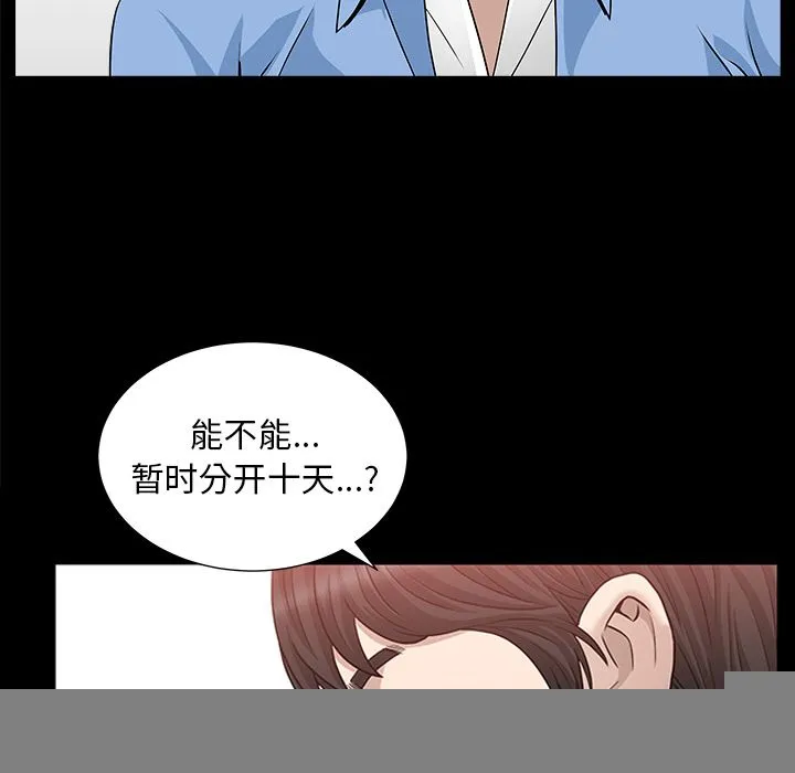 善良的她 第24章 第92页