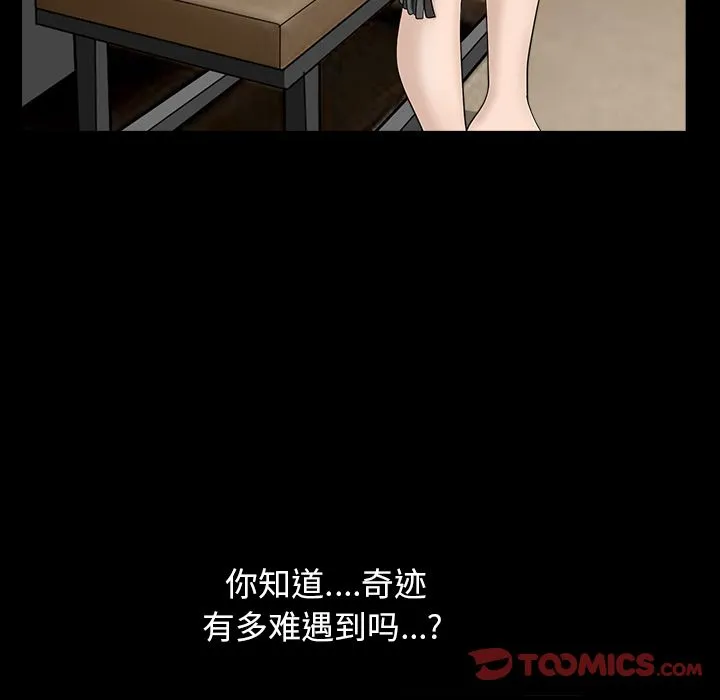 善良的她 第24章 第74页