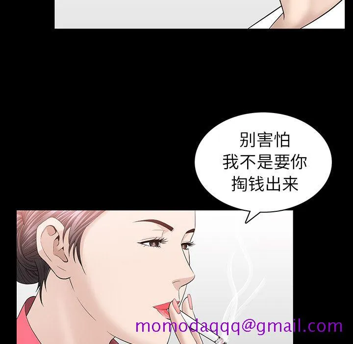 善良的她 第24章 第16页