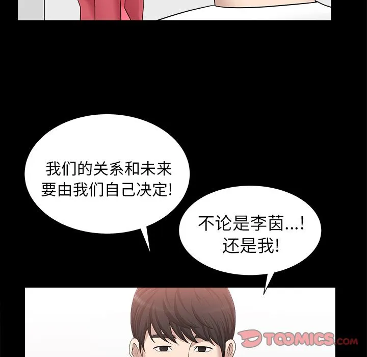 善良的她 第24章 第50页