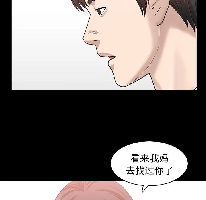 善良的她 第24章 第95页