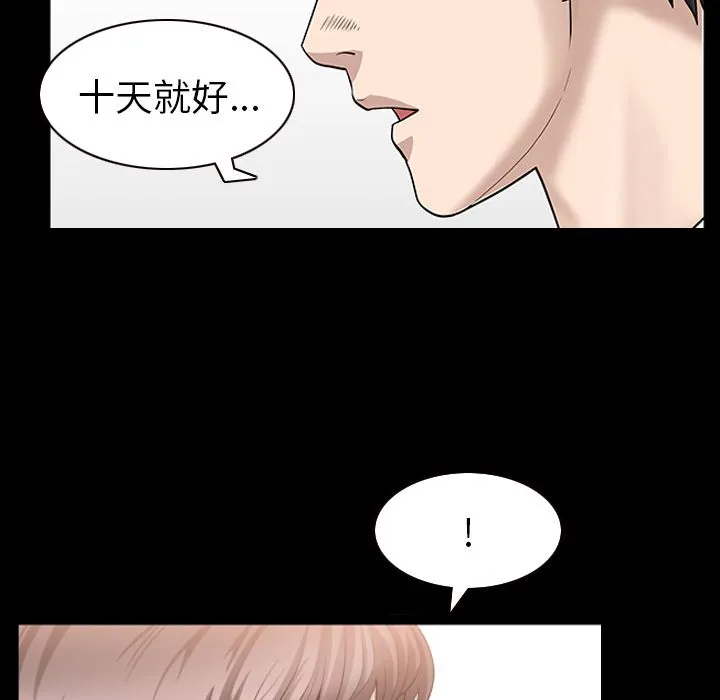 善良的她 第24章 第93页