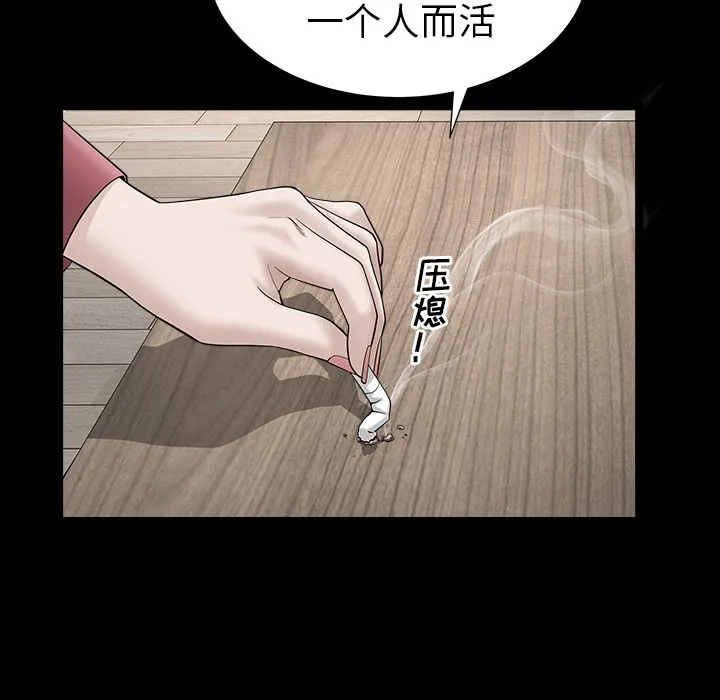 善良的她 第24章 第25页
