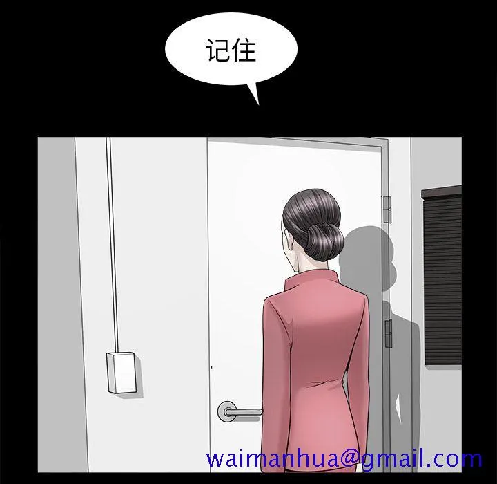 善良的她 第24章 第31页