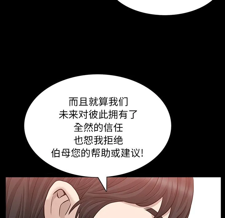 善良的她 第24章 第53页