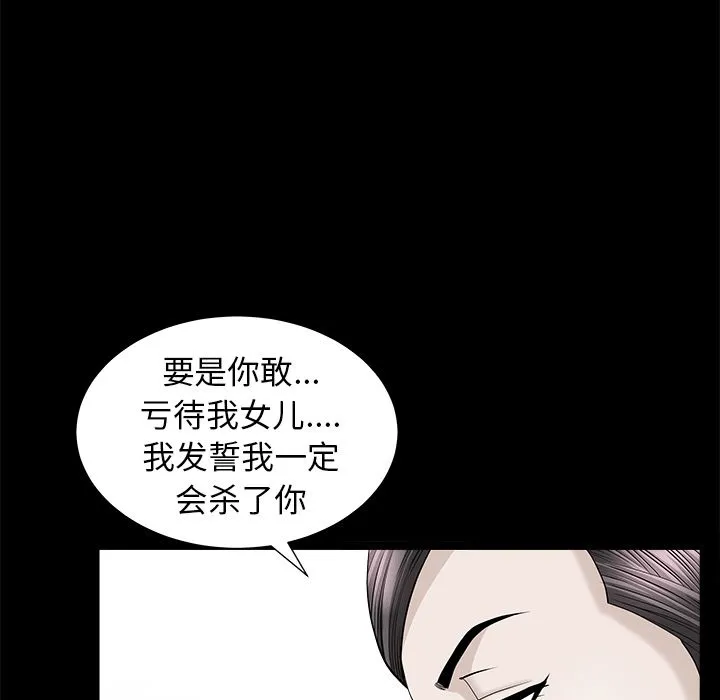 善良的她 第24章 第32页
