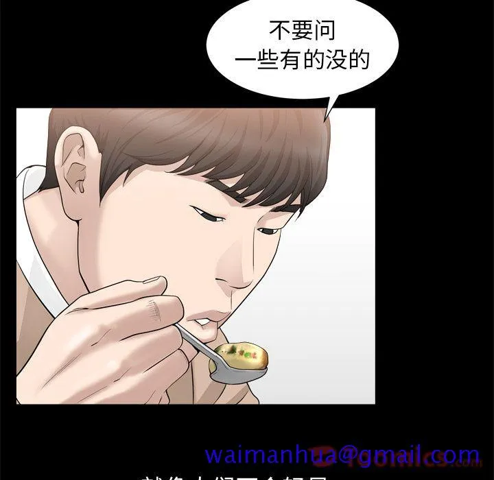 善良的她 第21章 第60页