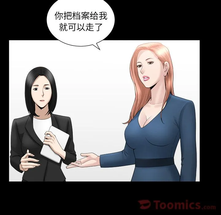 善良的她 第21章 第7页