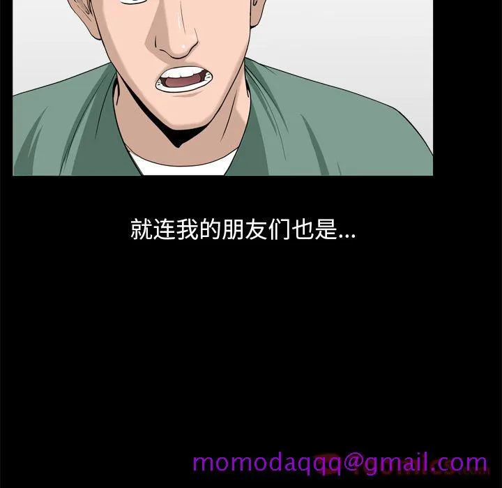 善良的她 第21章 第65页
