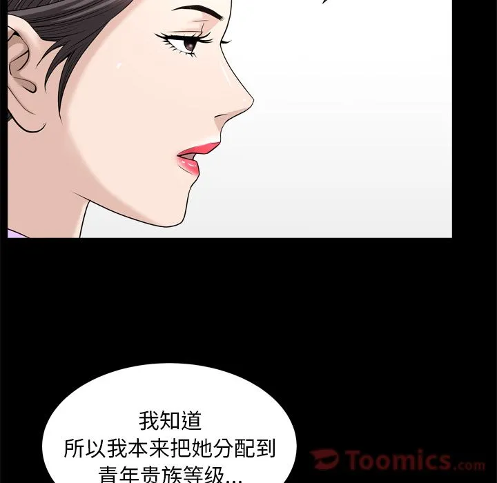 善良的她 第21章 第33页
