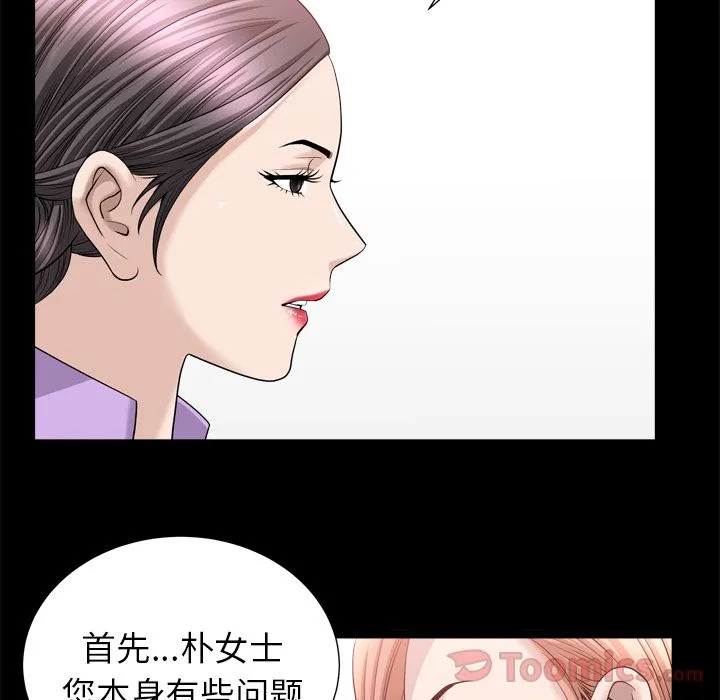 善良的她 第21章 第22页