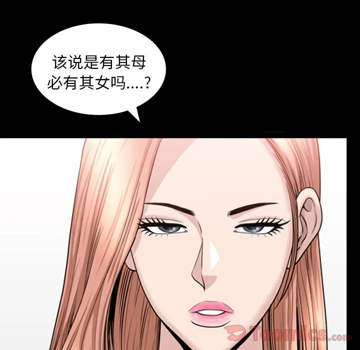 善良的她 第21章 第36页