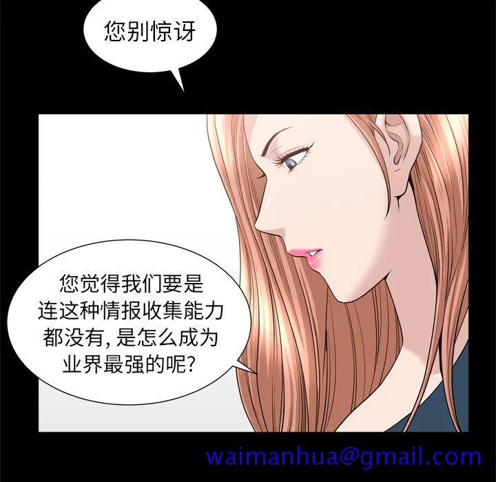 善良的她 第21章 第30页