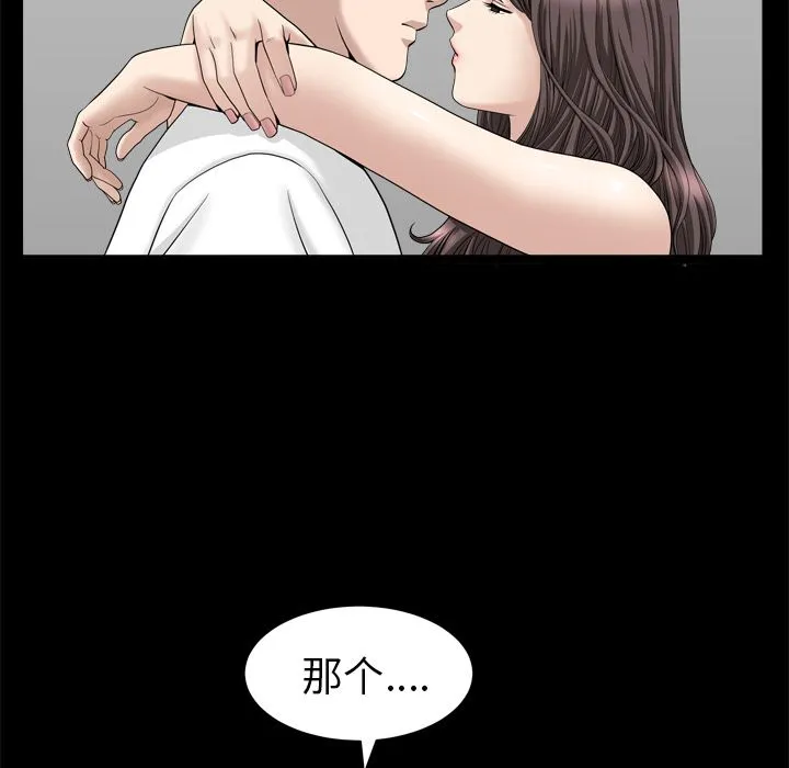 善良的她 第21章 第96页