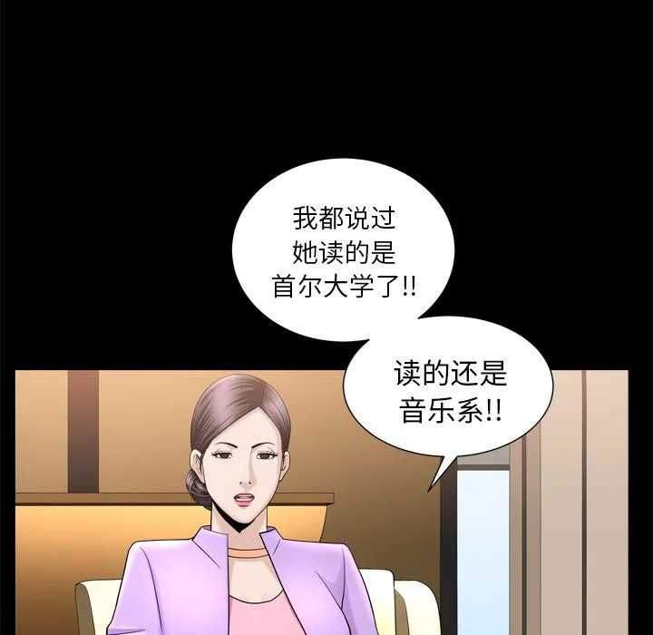 善良的她 第21章 第14页