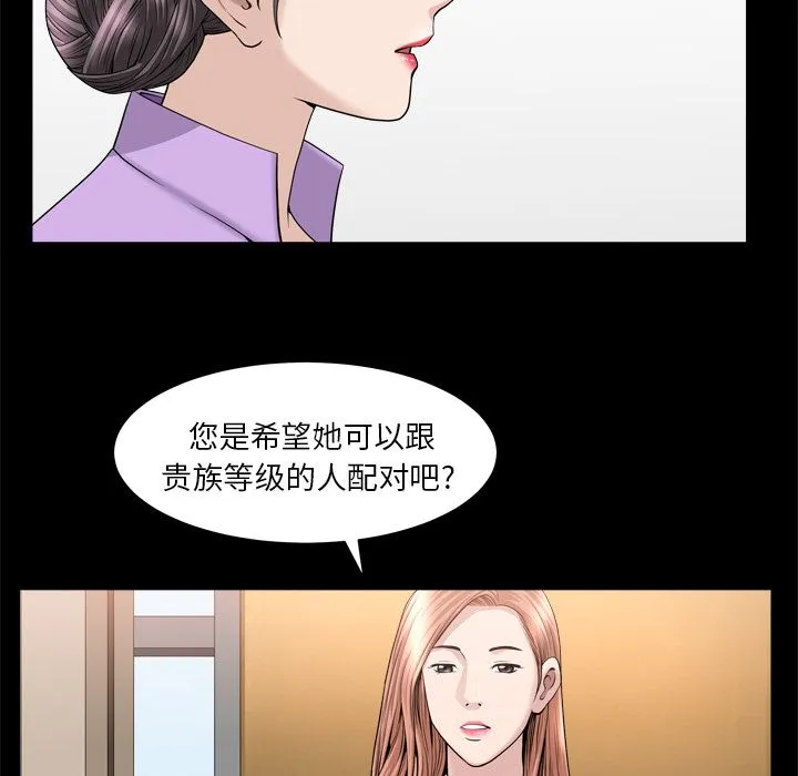 善良的她 第21章 第16页