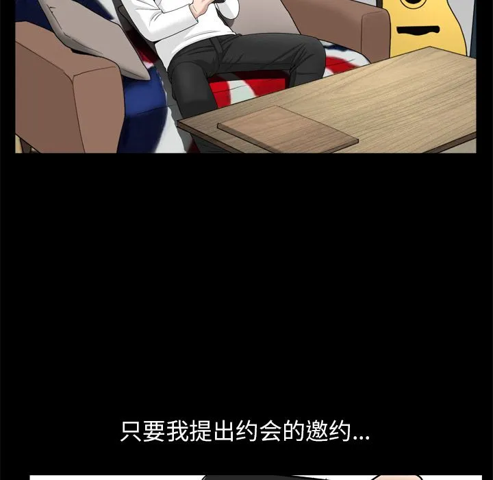善良的她 第21章 第87页