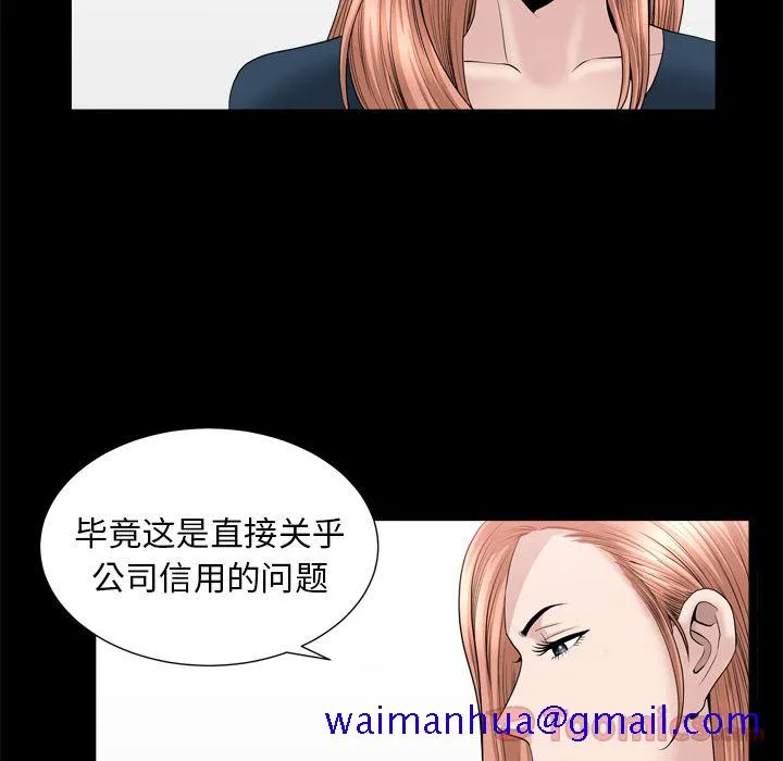 善良的她 第21章 第20页