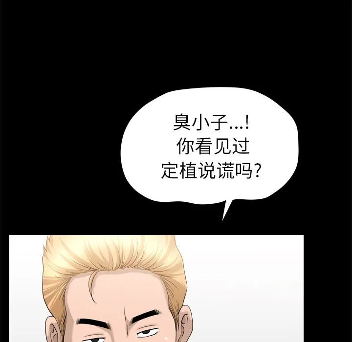 善良的她 第21章 第64页