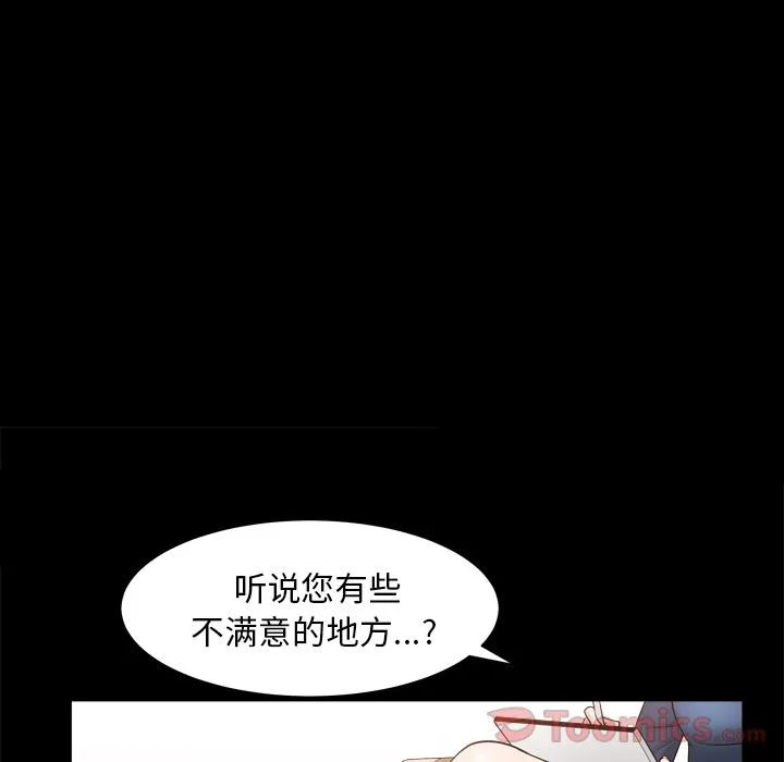 善良的她 第21章 第11页
