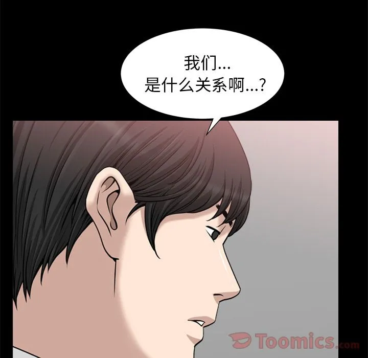 善良的她 第21章 第101页