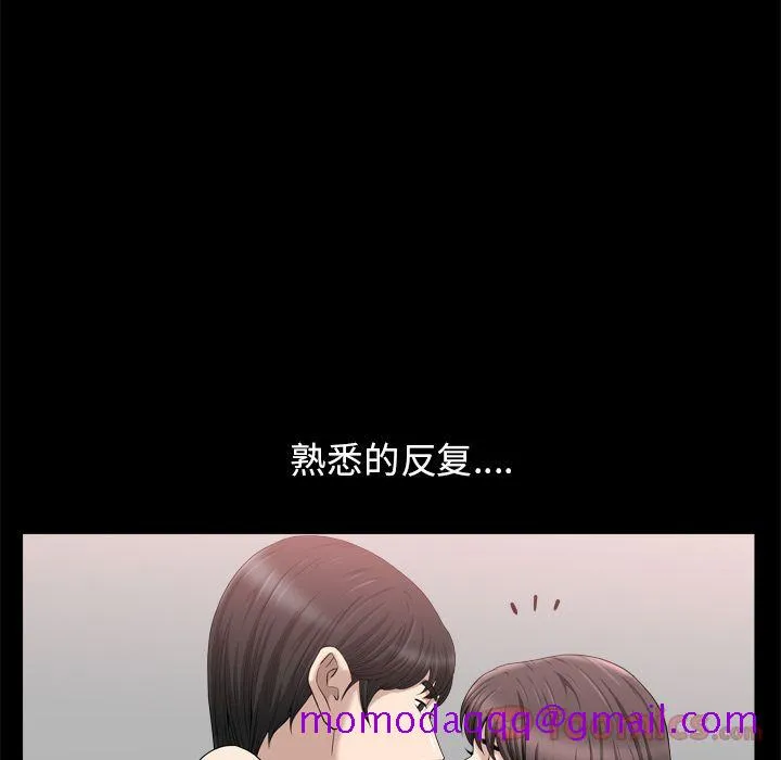善良的她 第21章 第95页