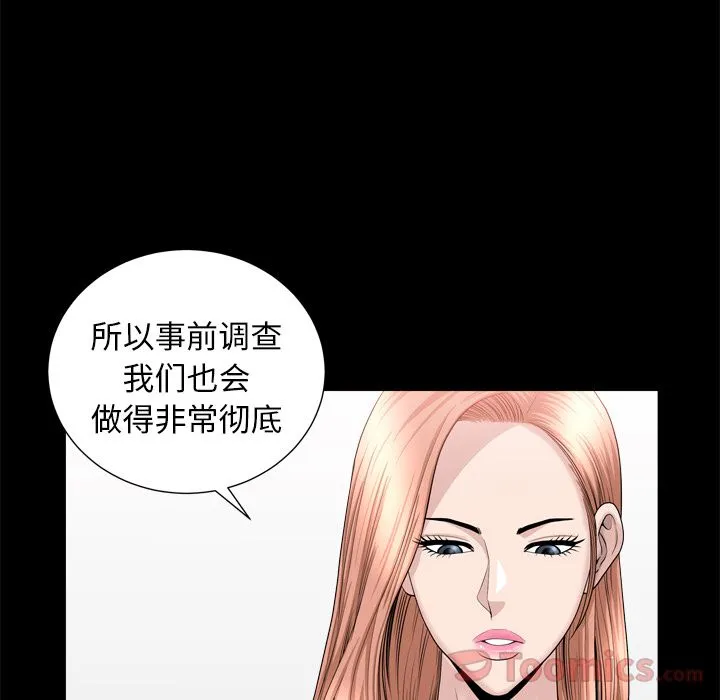 善良的她 第21章 第19页
