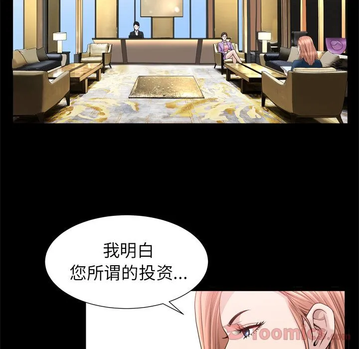 善良的她 第21章 第26页