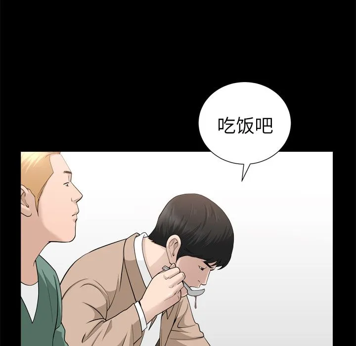 善良的她 第21章 第57页