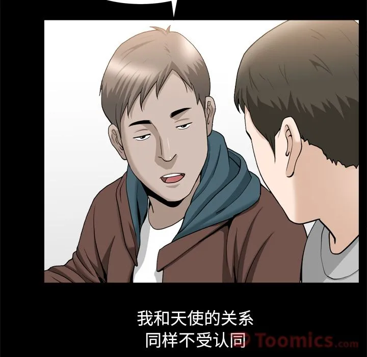 善良的她 第21章 第63页