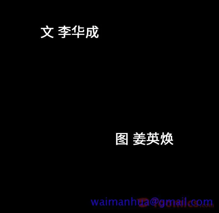 善良的她 第21章 第10页