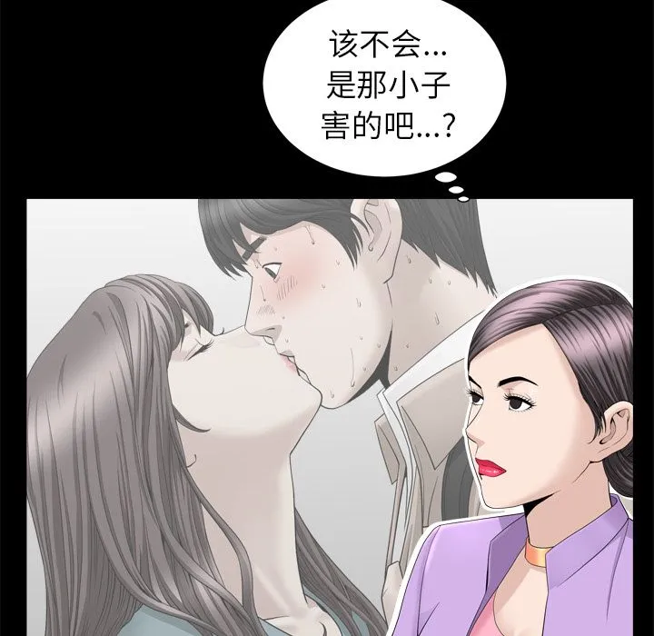 善良的她 第21章 第48页