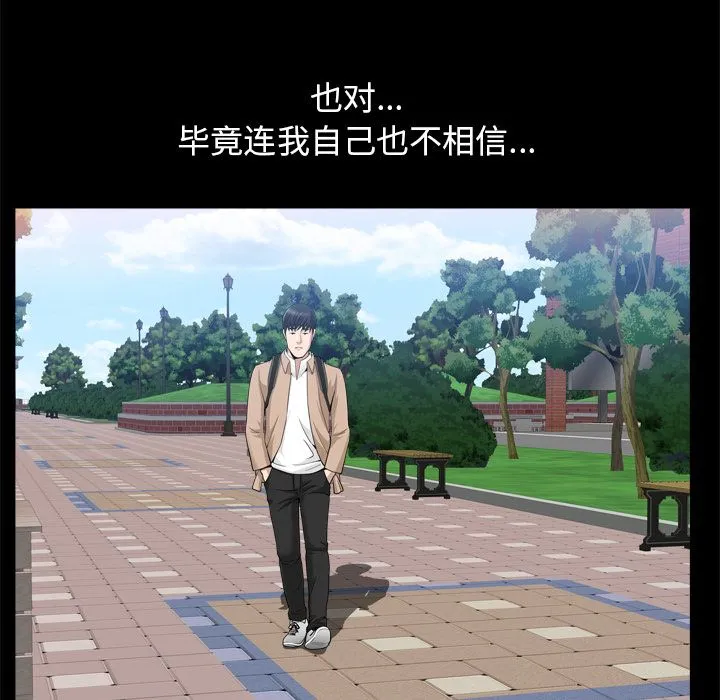 善良的她 第21章 第66页