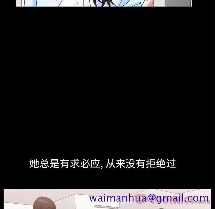 善良的她 第21章 第90页