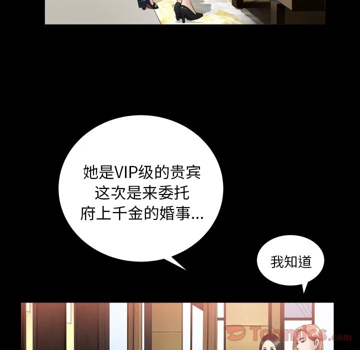 善良的她 第21章 第5页