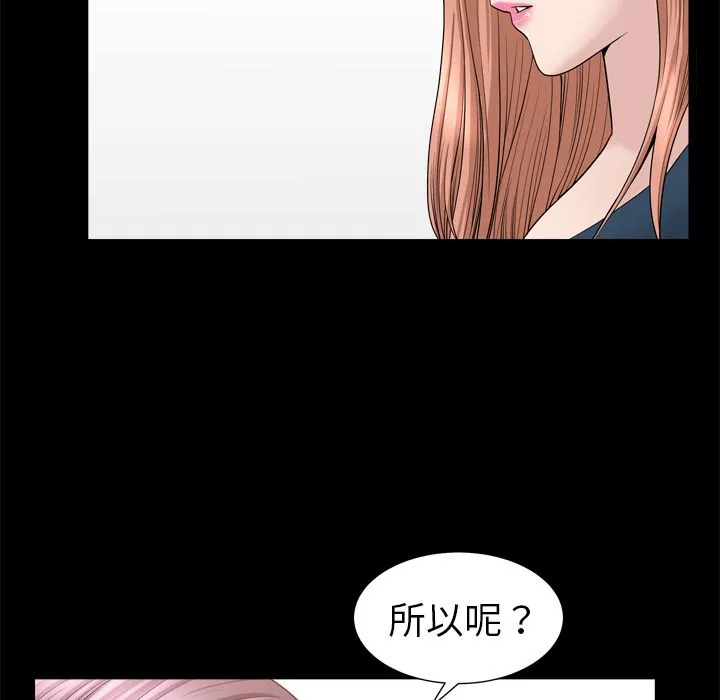 善良的她 第21章 第21页