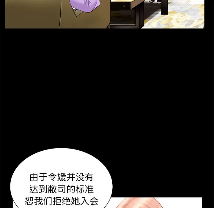 善良的她 第21章 第43页