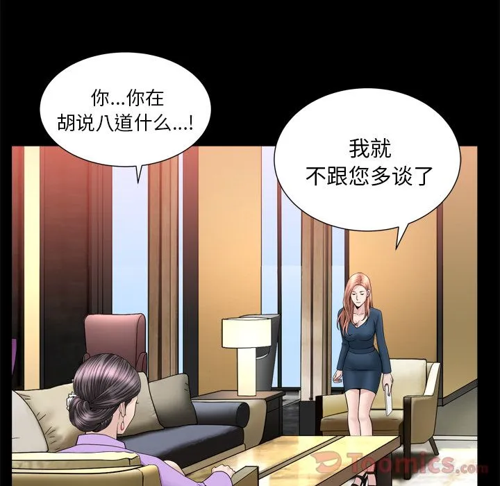 善良的她 第21章 第42页