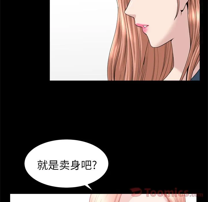 善良的她 第21章 第27页