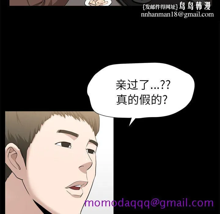 善良的她 第21章 第55页
