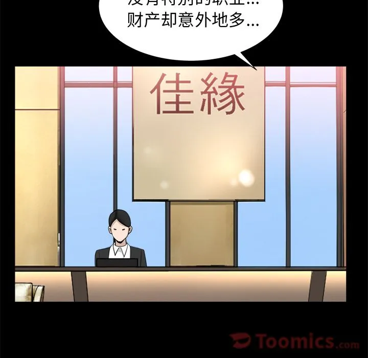善良的她 第21章 第24页
