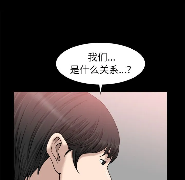 善良的她 第21章 第98页