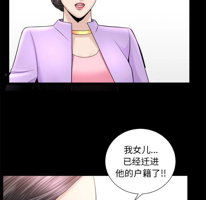 善良的她 第21章 第32页