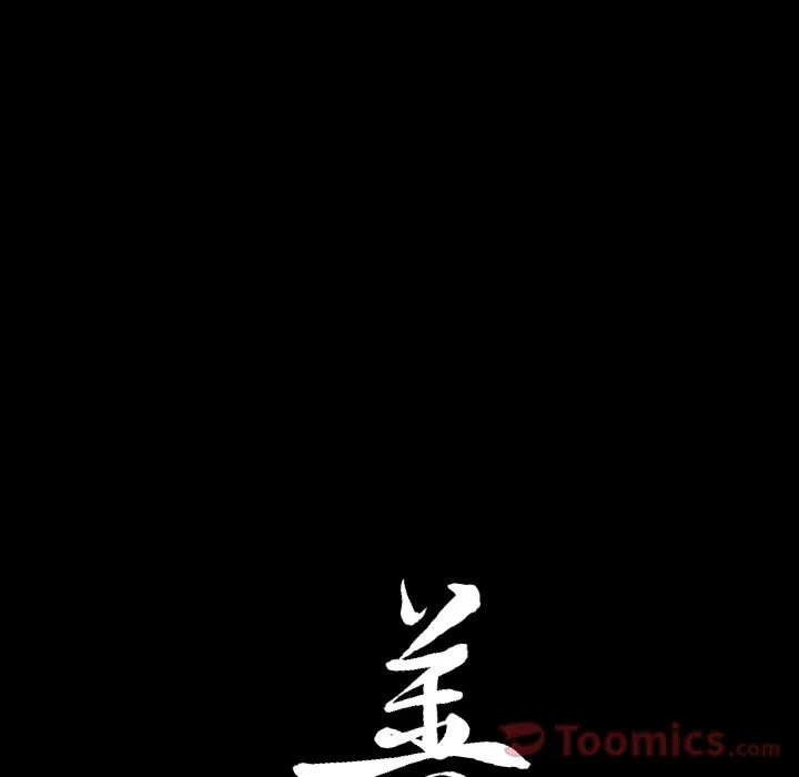 善良的她 第21章 第104页