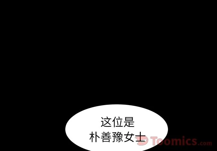 善良的她 第21章 第3页